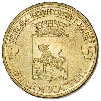 Russia 10-RUBLES (Y1574)