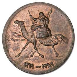 Sudan 1-MILLIM (KM29.1)