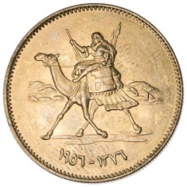 Sudan 5-GHIRSH (KM34)