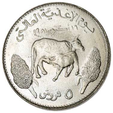 Sudan 5-GHIRSH (KM84)